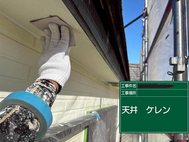 明石市　軒天のケレン作業